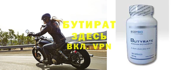 бутират Дмитровск