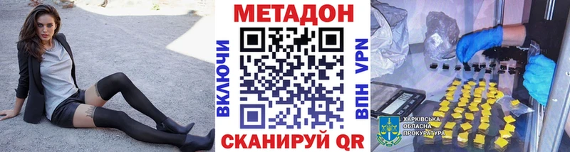 МЕТАДОН VHQ  нарко площадка какой сайт  Таганрог  цена  