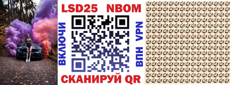 Марки NBOMe 1500мкг  Таганрог 